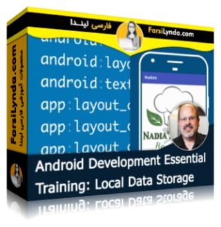لیندا _ آموزش جامع توسعه اندروید : ذخیره سازی Local Data (با زیرنویس فارسی AI) - Lynda _ Android Development Essential Training: Local Data Storage