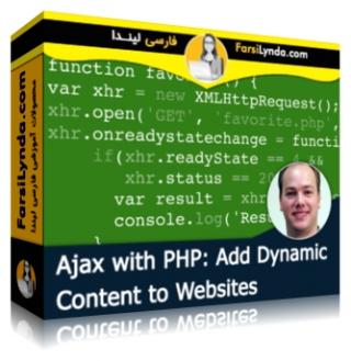 لیندا _ آموزش آجاکس با پی اچ پی: اضافه کردن محتوای پویا به وب سایت (با زیرنویس فارسی AI) - Lynda _ Ajax with PHP: Add Dynamic Content to Websites