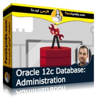 لیندا _ آموزش مدیریت دیتابیس در Oracle 12c (با زیرنویس فارسی AI) - Lynda _ Oracle 12c Database: Administration