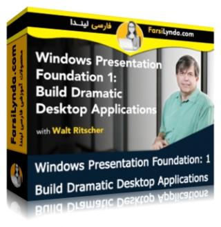 لیندا _ آموزش WPF - بخش 1 : ساخت برنامه های دسکتاپ نمایشی (با زیرنویس فارسی AI) - Lynda _ Windows Presentation Foundation: 1 Build Dramatic Desktop Applications