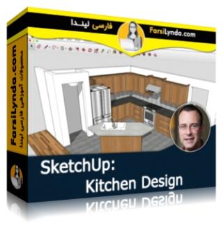 لیندا _ آموزش طراحی آشپزخانه در اسکچاپ (با زیرنویس فارسی AI)