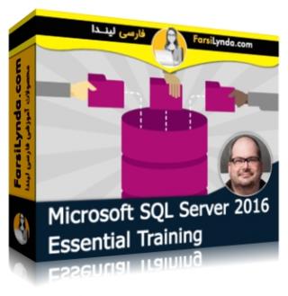 لیندا _ آموزش جامع مایکروسافت SQL سرور 2016 (با زیرنویس فارسی AI) - Lynda _ Microsoft SQL Server 2016 Essential Training
