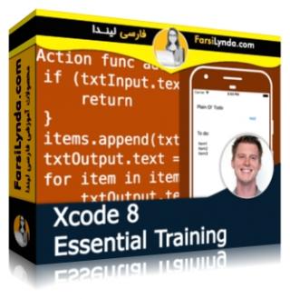 لیندا _ آموزش جامع Xcode 8 (با زیرنویس فارسی AI) - Lynda _ Xcode 8 Essential Training