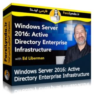 لیندا _ آموزش زیرساخت های مهم Active Directory در ویندوز سرور 2016 (با زیرنویس فارسی AI) - Lynda _ Windows Server 2016: Active Directory Enterprise Infrastructure