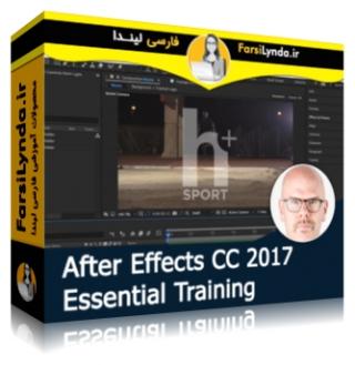 لیندا _ آموزش افتر افکت CC 2017 : مفاهیم اولیه (با زیرنویس فارسی AI) - Lynda _ After Effects CC 2017 Essential Training: The Basics