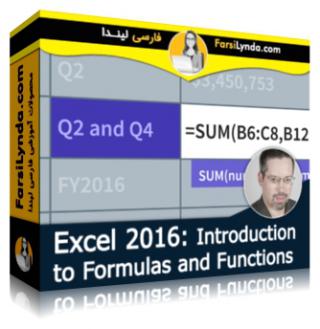 لیندا _ آموزش اکسل 2016 : شروع کار با فرمول ها و توابع (با زیرنویس فارسی AI) - Lynda _ Excel 2016: Introduction to Formulas and Functions