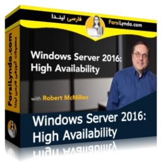 لیندا _ آموزش ویندوز سرور 2016 : دسترسی های پیشرفته (با زیرنویس فارسی AI) - Lynda _ Windows Server 2016: High Availability