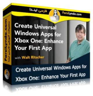 لیندا _ آموزش ساخت برنامه های عمومی ویندوز برای Xbox One (با زیرنویس فارسی AI) - Lynda _ Create Universal Windows Apps for Xbox One: Enhance Your First App