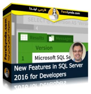 لیندا _ آموزش قابلیتهای جدید SQL سرور 2016 برای برنامه نویسان (با زیرنویس فارسی AI)