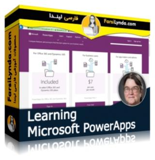 لیندا _ آموزش Microsoft PowerApps (با زیرنویس فارسی AI) - Lynda _ Learning Microsoft PowerApps