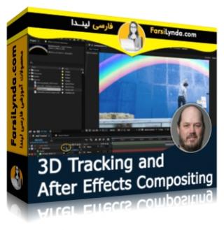لیندا _ آموزش ردیابی 3D و Compositing در افتر افکت (با زیرنویس فارسی AI) - Lynda _ 3D Tracking and After Effects Compositing