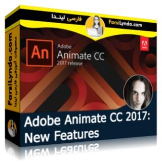 لیندا _ آموزش امکانات جدید ادوب انیمیت CC 2017 (با زیرنویس فارسی AI) - Lynda _ Adobe Animate CC 2017: New Features
