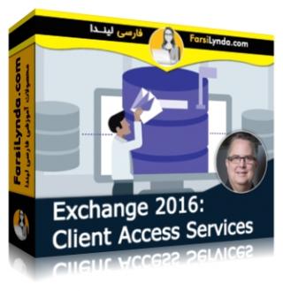 لیندا _ آموزش سرویس های دسترسی به Client در Exchange 2016 (با زیرنویس فارسی AI)