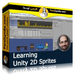 لیندا _ آموزش ساخت Spriteهای 2D در یونیتی (با زیرنویس فارسی AI) - Lynda _ Learning Unity 2D Sprites