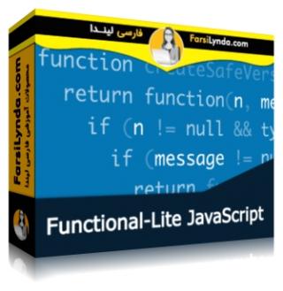لیندا _ آموزش مفاهیم کاربردی در جاوااسکریپت (با زیرنویس فارسی AI) - Lynda _ Functional-Lite JavaScript