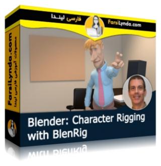 لیندا _ آموزش ساخت ویژگی های انیماتور با BlenRig در بلندر (با زیرنویس فارسی AI) - Lynda _ Blender: Character Rigging with BlenRig