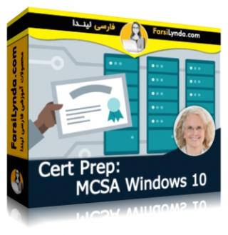 لیندا _ آموزش گواهینامه MCSA Windows 10 (با زیرنویس فارسی AI) - Lynda _ Cert Prep: MCSA Windows 10