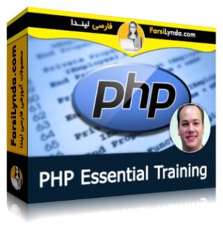 لیندا _ آموزش جامع پی اچ پی (با زیرنویس فارسی AI) - Lynda _ PHP Essential Training