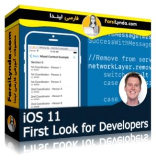 لیندا _ آموزش امکانات جدید iOS 11 برای برنامه نویسان (با زیرنویس فارسی AI) - Lynda _ iOS 11 First Look for Developers