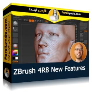 لیندا _ آموزش امکانات جدید در زیبراش 4R8 (با زیرنویس فارسی AI) - Lynda _ ZBrush 4R8 New Features