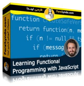 لیندا _ آموزش برنامه نویسی Functional با جاوااسکریپت (با زیرنویس فارسی AI) - Lynda _ Learning Functional Programming with JavaScript