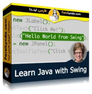 لیندا _ آموزش Swing در جاوا (با زیرنویس فارسی AI) - Lynda _ Learn Java with Swing