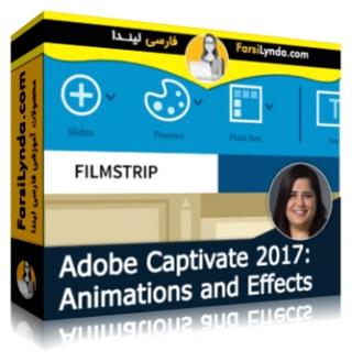 لیندا _ آموزش انیمیشن و افکتها در ادوب Captivate 2017 (با زیرنویس فارسی AI) - Lynda _ Adobe Captivate 2017: Animations and Effects