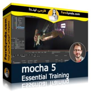 لیندا _ آموزش جامع موکا 5 (با زیرنویس فارسی AI) - Lynda _ mocha 5 Essential Training