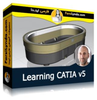 لیندا _ آموزش کتیا V5 (با زیرنویس فارسی AI) - Lynda _ Learning CATIA V5