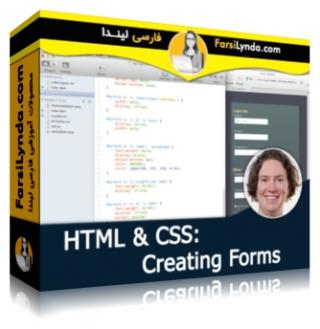 لیندا _ آموزش ساخت فرمها در HTML و CSS (با زیرنویس فارسی AI) - Lynda _ HTML & CSS: Creating Forms
