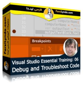 لیندا _ آموزش ویژوال استودیو 2015 (بخش 6): اشکال زدایی و عیب یابی کد (با زیرنویس فارسی AI) - Lynda _ Visual Studio Essential Training: 06 Debug and Troubleshoot Code