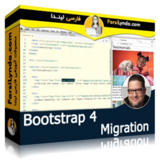 لیندا _ آموزش مهاجرت به بوت استرپ 4 (با زیرنویس فارسی AI) - Lynda _ Bootstrap 4 Migration