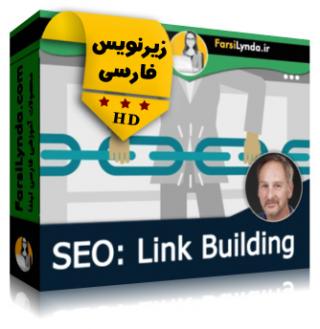 لیندا _ آموزش نحوه ساخت لینک برای سئو SEO (با زیرنویس فارسی)  - Lynda _ SEO: Link Building