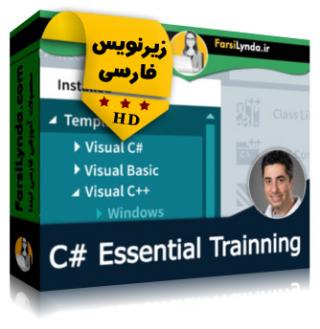 ليندا _ آموزش جامع سی شارپ #C در ويژوال استوديو (با زيرنويس فارسی) - Lynda _ Visual Studio: C# Essential Training