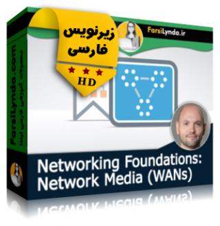 لیندا _ آموزش مبانی شبکه : رسانه های شبکه  WAN (با زیرنویس فارسی) - Lynda _ Networking Foundations: Network Media (WANs)
