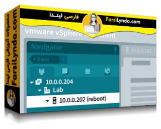 لیندا _ آموزش VMware vSphere: اداره و مدیریت ماشینهای مجازی (با زیرنویس فارسی AI) - Lynda _ VMware vSphere: Administer and Manage Virtual Machines