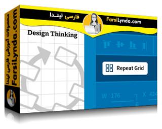 لیندا _ آموزش توسعه یک سیستم طراحی با ادوب XD (با زیرنویس فارسی AI)