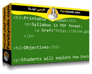 لیندا _ آموزش HTML برای معلمان (با زیرنویس فارسی AI) - Lynda _ HTML for Educators