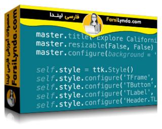 لیندا _ آموزش توسعه واسط گرافیکی کاربر در پایتون با Tkinter (با زیرنویس فارسی AI) - Lynda _ Python GUI Development with Tkinter
