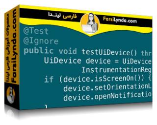 لیندا _ آموزش توسعه برنامه های اندروید: یونیت تست (با زیرنویس فارسی AI) - Lynda _ Android App Development: Unit Testing