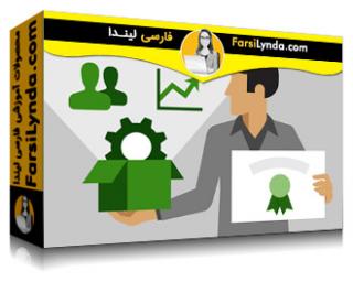 لیندا _ آموزش نکات آزمون: مدرک کارشناسی ارشد مدیریت پروژه (CAPM) (با زیرنویس فارسی AI)