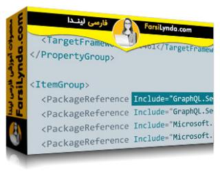 لیندا _ آموزش توسعه API در NET. با GraphQL (با زیرنویس فارسی AI)