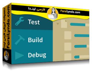 لیندا _ آموزش توسعه iOS App : توسعه مبتنی بر تست (با زیرنویس فارسی AI) - Lynda _ iOS App Development: Test-Driven Development