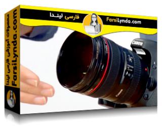 لیندا _ آموزش مبانی عکاسی: لنزها (با زیرنویس فارسی AI) - Lynda _ Photography Foundations: Lenses