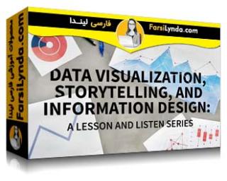 لیندا _ آموزش تجسم داده، داستان سرایی، و طراحی اطلاعات (با زیرنویس فارسی AI) - Lynda _ Data Visualization, Storytelling, and Information Design: A Lesson and Listen Series