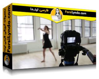 لیندا _ آموزش حرکت دوربین برای تولیدات ویدیویی (با زیرنویس فارسی AI)
