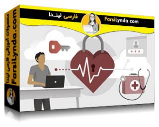 لیندا _ آموزش ملاحظات امنیتی پردازش ابری برای صنعت بهداشت و درمان (با زیرنویس فارسی AI)