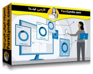 لیندا _ آموزش توسعه در AWS Pinpoint برای تجزیه و تحلیل و تعامل کاربر (با زیرنویس فارسی AI)