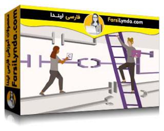 لیندا _ آموزش جامع منطق PLC Ladder (با زیرنویس فارسی AI) - Lynda _ PLC Ladder Logic Essential Training