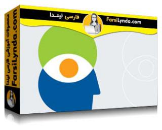 لیندا _ آموزش طراحی لوگو (با زیرنویس فارسی AI) - Lynda _ Learning Logo Design